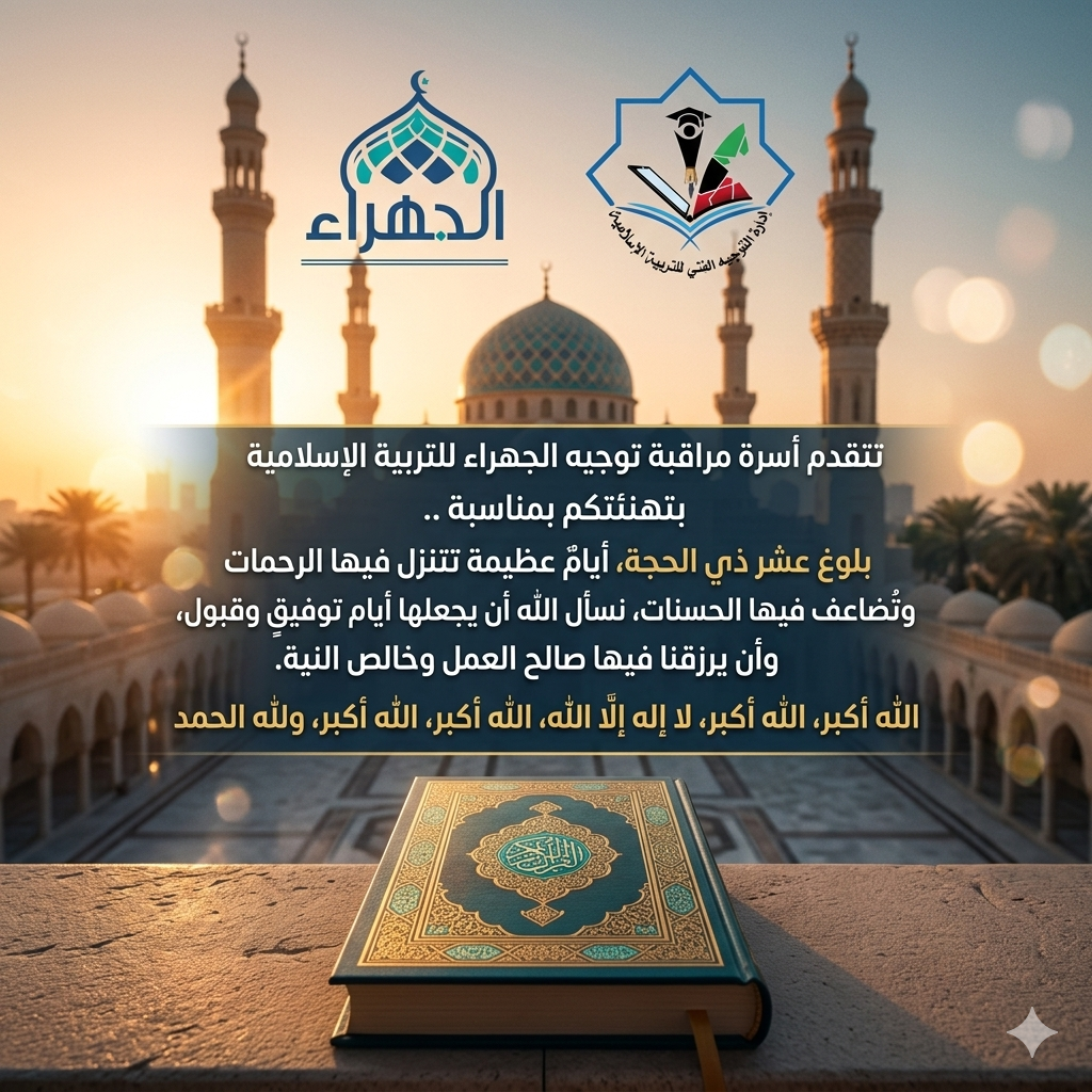 عشر من ذي الحجة