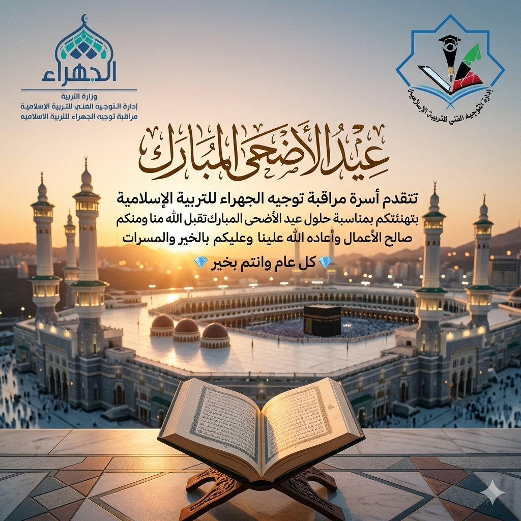 عيدكم مبارك 